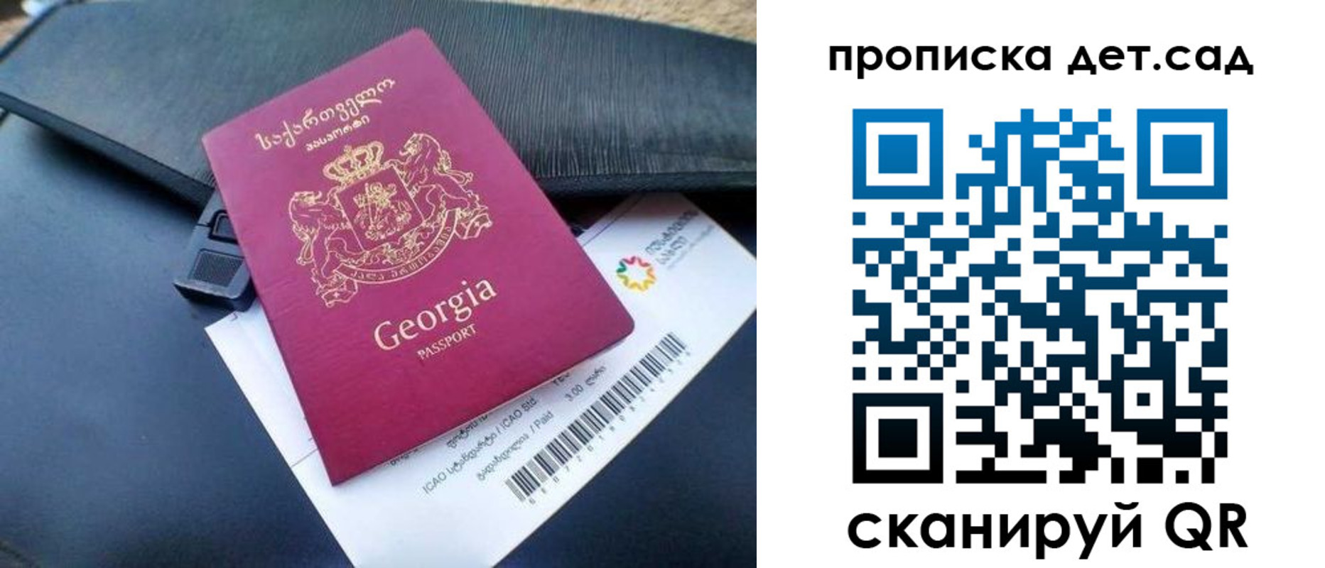 прописка законно в Звенигово