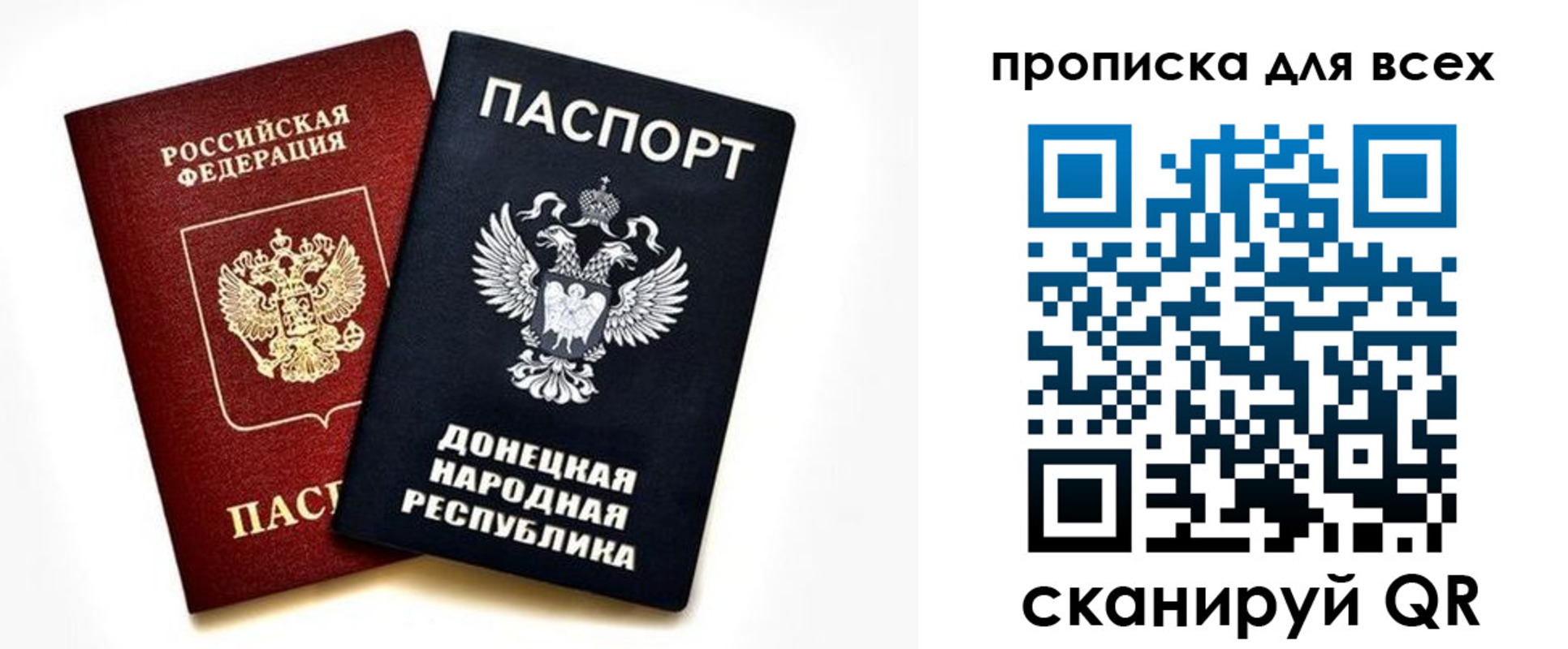 прописка гарантия в Звенигово