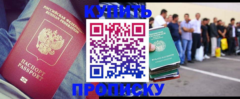 миграционный учет в Звенигово