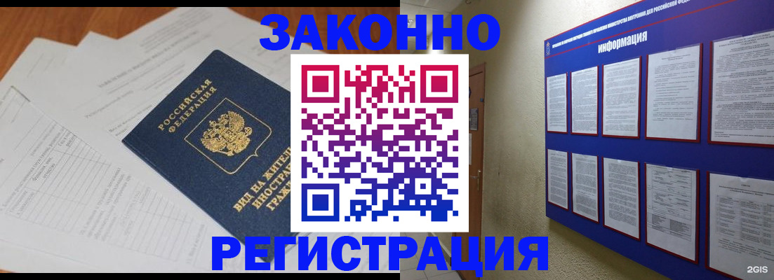 прописка паспорт в Звенигово