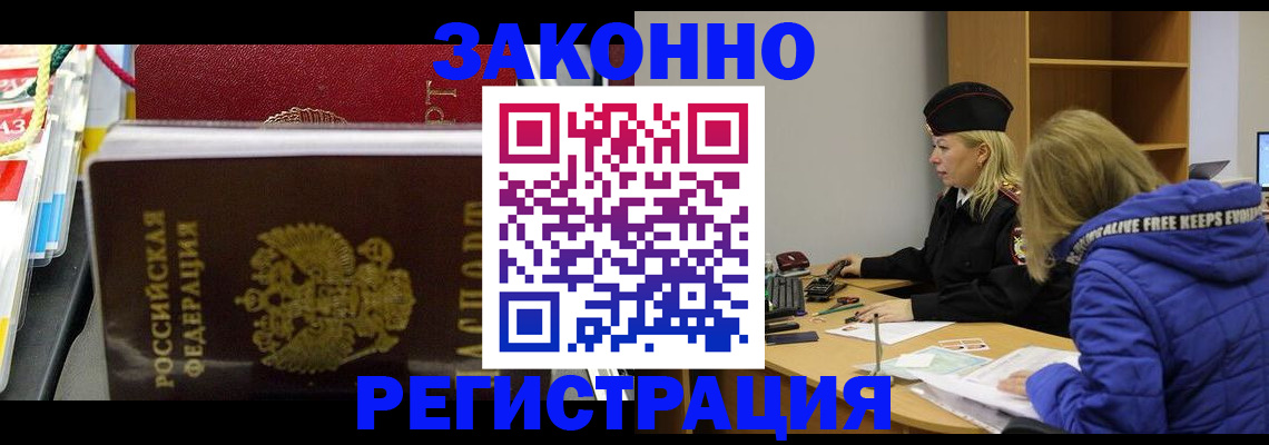 прописка поиск в Звенигово