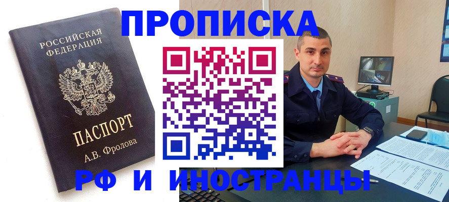 пропишу в квартире в Звенигово