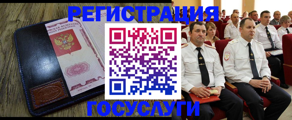 прописка регистрация в Звенигово