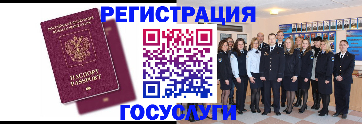 миграционный учет в Звенигово